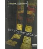 ΜΙΚΡΟΣ ΔΑΚΤΥΛΙΟΣ